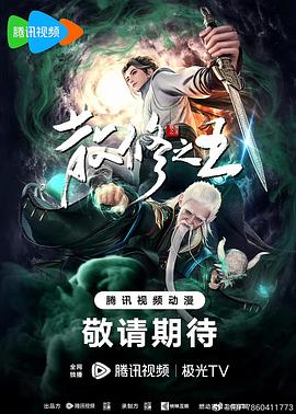 春晖
