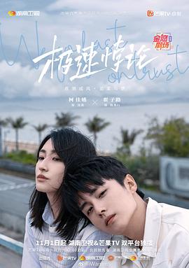 恋战冲绳